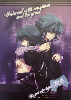 Page 1 of Interval with consience and the greed