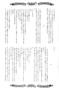 Page 21 of Interval with consience and the greed