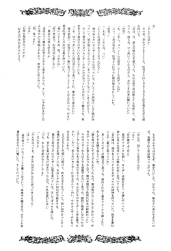 Page 22 of Interval with consience and the greed