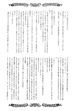 Page 24 of Interval with consience and the greed