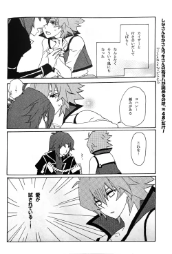 Page 26 of Interval with consience and the greed