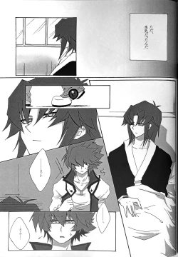 Page 31 of Interval with consience and the greed