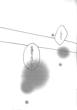 Page 45 of Interval with consience and the greed