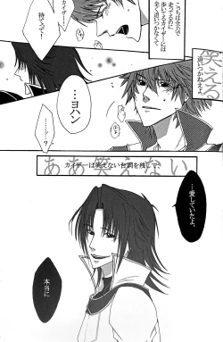 Page 7 of Interval with consience and the greed