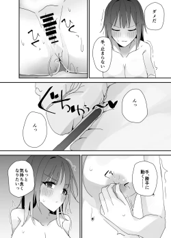 Page 20 of Asa on Shitanode Hitazura Onani Shimasu