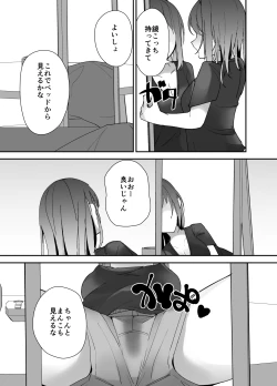 Page 8 of Asa on Shitanode Hitazura Onani Shimasu