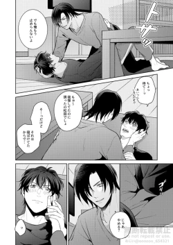 Page 20 of Frustration