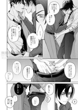 Page 4 of Frustration