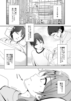 Page 3 of Asa on Shitanode Hitazura Onani Shimasu 2
