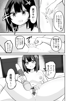 Page 14 of Yuutai Ridatsu de Hyoui Onanie