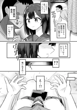Page 3 of Yuutai Ridatsu de Hyoui Onanie