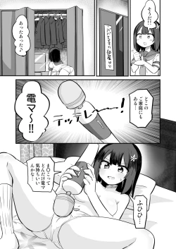 Page 9 of Yuutai Ridatsu de Hyoui Onanie