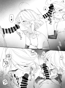 Page 4 of フリナちゃんとイチャイチャする