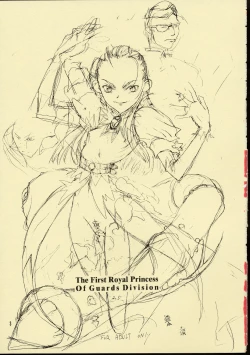 Page 2 of Dai Ichi Oujo Konoeshidan - The First Royal Princess Of Guards Division