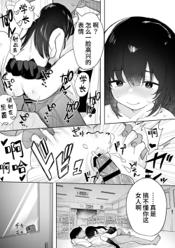 Page 27 of Anoko wa Boku ga Suki ja Nai Boku dake ga Kizuiteta Hazu no Loli Kyonyuu Jimikei Bungaku Shoujo