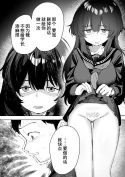 Page 30 of Anoko wa Boku ga Suki ja Nai Boku dake ga Kizuiteta Hazu no Loli Kyonyuu Jimikei Bungaku Shoujo