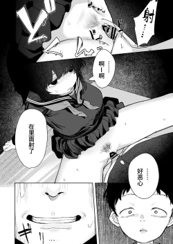Page 34 of Anoko wa Boku ga Suki ja Nai Boku dake ga Kizuiteta Hazu no Loli Kyonyuu Jimikei Bungaku Shoujo