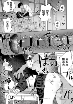 Page 3 of Anoko wa Boku ga Suki ja Nai Boku dake ga Kizuiteta Hazu no Loli Kyonyuu Jimikei Bungaku Shoujo