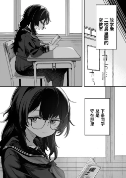 Page 52 of Anoko wa Boku ga Suki ja Nai Boku dake ga Kizuiteta Hazu no Loli Kyonyuu Jimikei Bungaku Shoujo