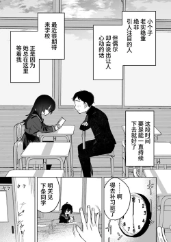 Page 55 of Anoko wa Boku ga Suki ja Nai Boku dake ga Kizuiteta Hazu no Loli Kyonyuu Jimikei Bungaku Shoujo