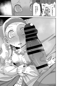 Page 14 of Seenya to Shiawase ni Naritai