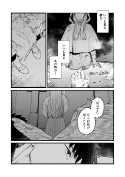Page 14 of Kare no Jijou to Kanojo no Himitsu～sono ato no hanasi～