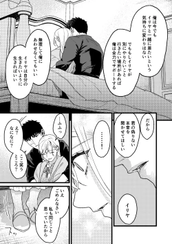 Page 28 of Kare no Jijou to Kanojo no Himitsu～sono ato no hanasi～