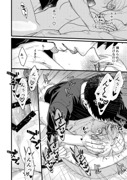 Page 51 of Kare no Jijou to Kanojo no Himitsu～sono ato no hanasi～