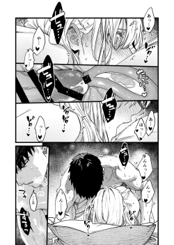 Page 62 of Kare no Jijou to Kanojo no Himitsu～sono ato no hanasi～