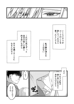 Page 83 of Kare no Jijou to Kanojo no Himitsu～sono ato no hanasi～