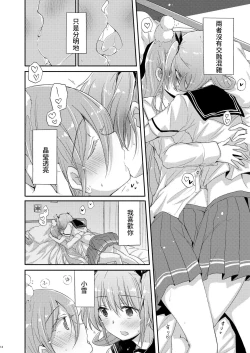 Page 13 of 100% Ice Drop | 100%水果冻