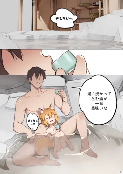 Page 28 of 800-Nen no Yakusoku