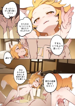 Page 33 of 800-Nen no Yakusoku