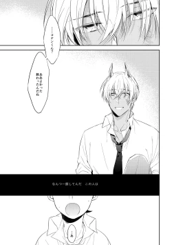 Page 10 of Shibarunara kiminotede