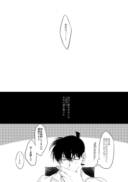 Page 11 of Shibarunara kiminotede