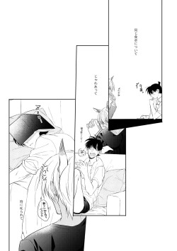 Page 12 of Shibarunara kiminotede