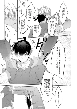 Page 22 of Shibarunara kiminotede