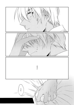 Page 31 of Shibarunara kiminotede