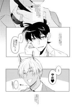 Page 7 of Shibarunara kiminotede