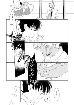 Page 9 of Shibarunara kiminotede