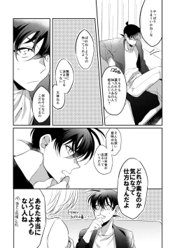 Page 11 of Baby, Sweety, Oh my Darlin