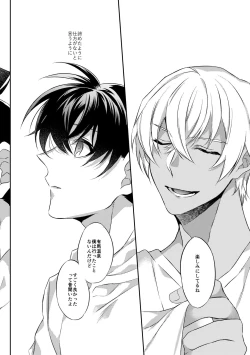 Page 14 of Baby, Sweety, Oh my Darlin