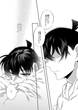 Page 15 of Baby, Sweety, Oh my Darlin