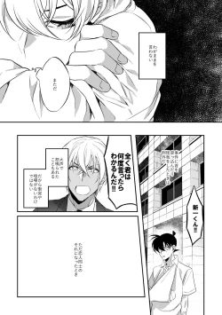 Page 16 of Baby, Sweety, Oh my Darlin