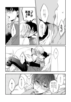 Page 21 of Baby, Sweety, Oh my Darlin