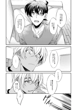 Page 24 of Baby, Sweety, Oh my Darlin