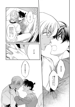 Page 25 of Baby, Sweety, Oh my Darlin