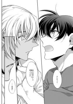 Page 26 of Baby, Sweety, Oh my Darlin