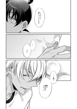 Page 30 of Baby, Sweety, Oh my Darlin