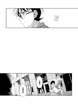 Page 36 of Baby, Sweety, Oh my Darlin